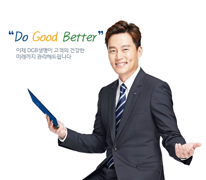 Do Good Better.  DGB  ǰ ̷ ص帳ϴ