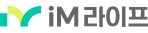 iM라이프생명